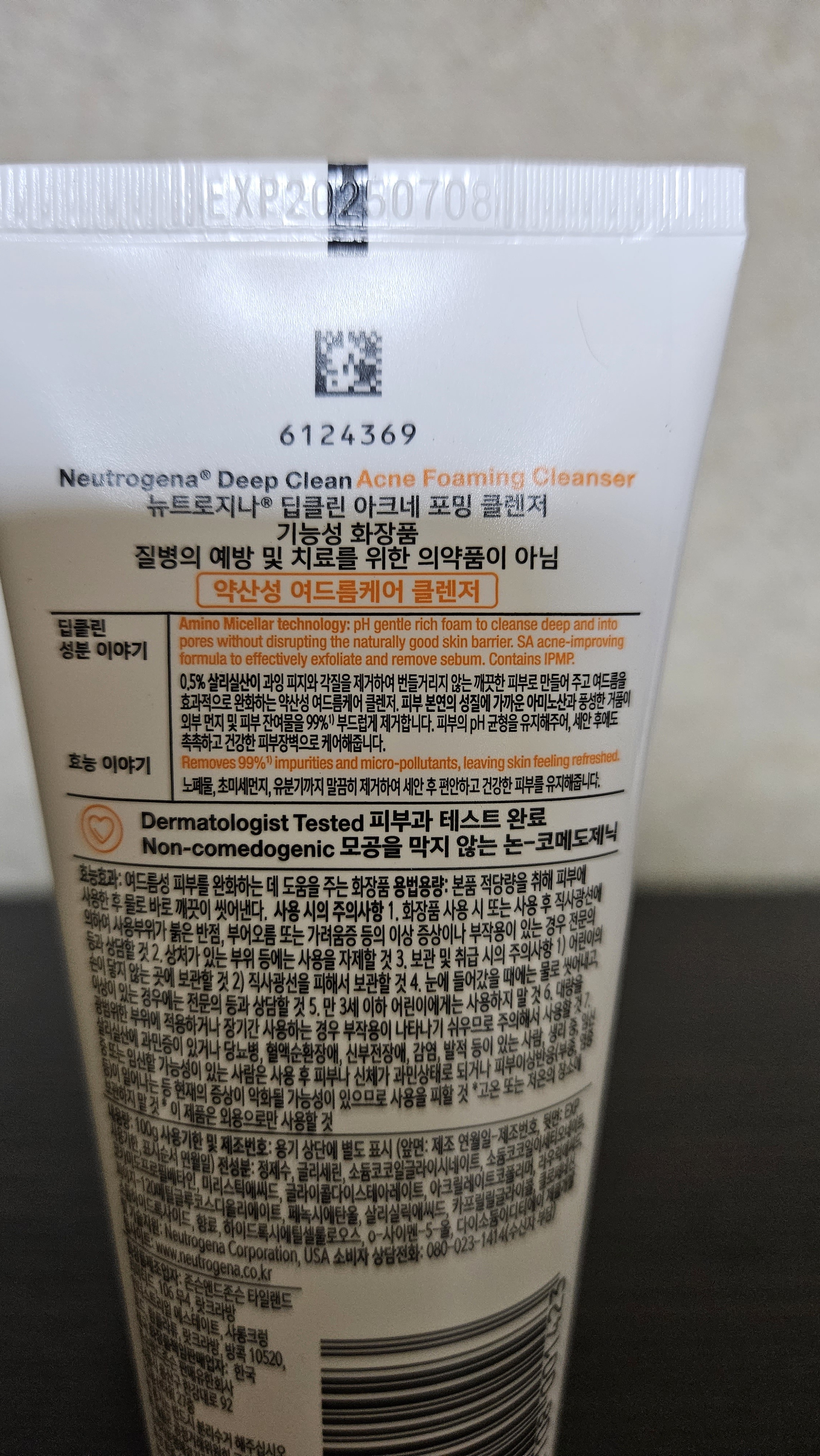 뉴트로지나 약산성 아크네 포밍 클렌저 이미지 4