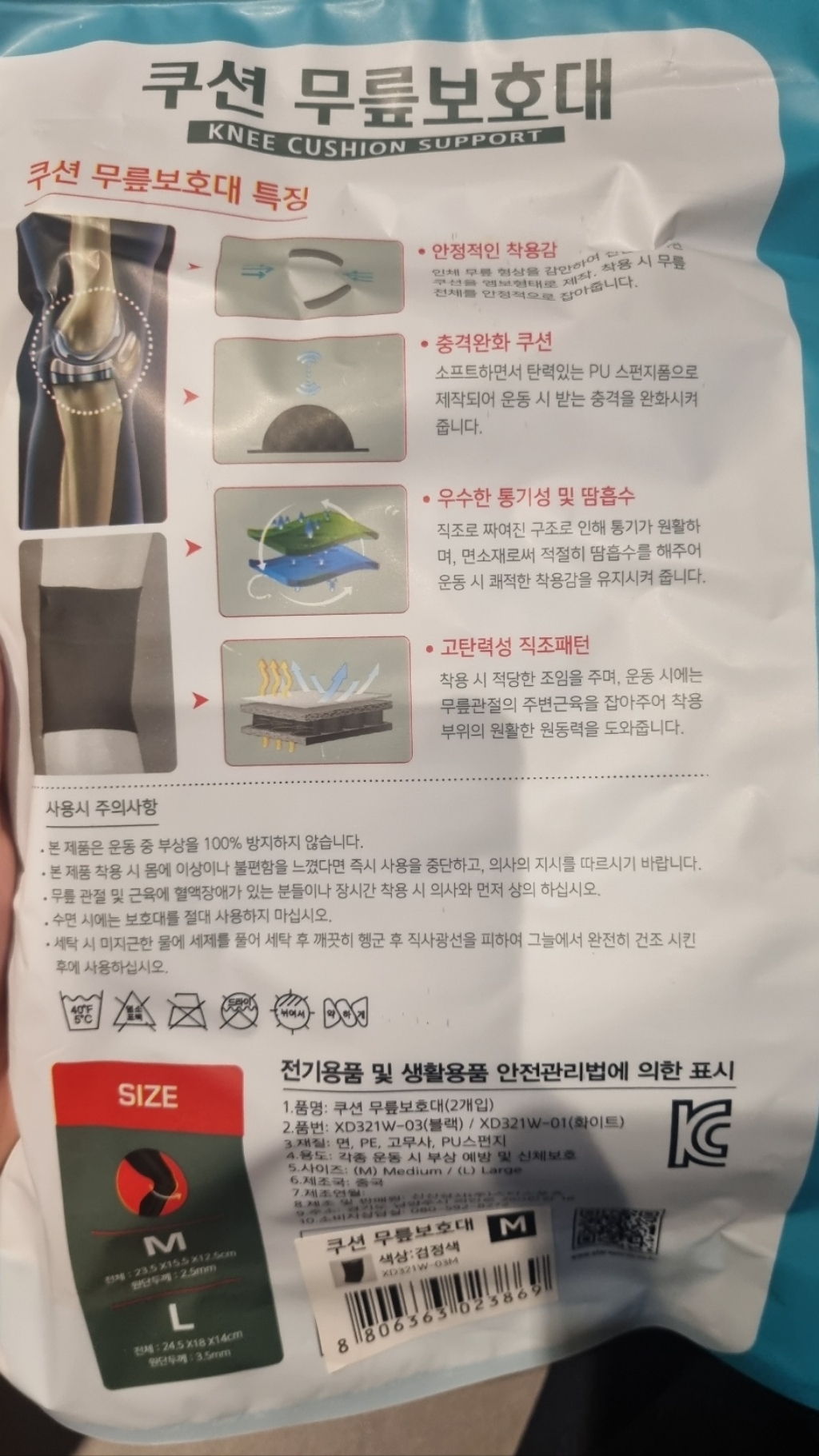 스타 쿠션 무릎보호대 2개 한세트 XD321 솔직 후기 | 실사용자 리뷰 분석 - 상품 이미지 4