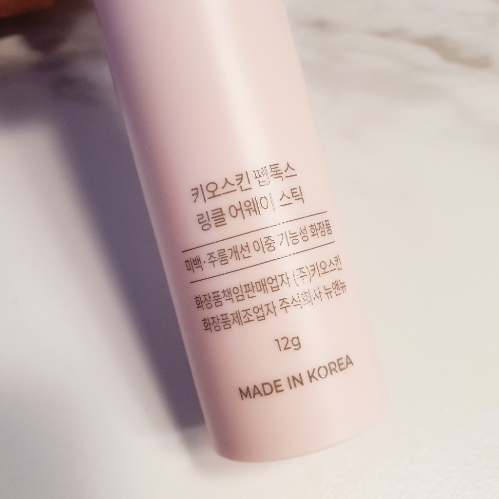 키오스킨 펩톡스 링클 어웨이 스틱 솔직 후기 | 실사용자 리뷰 분석 - 상품 이미지 3