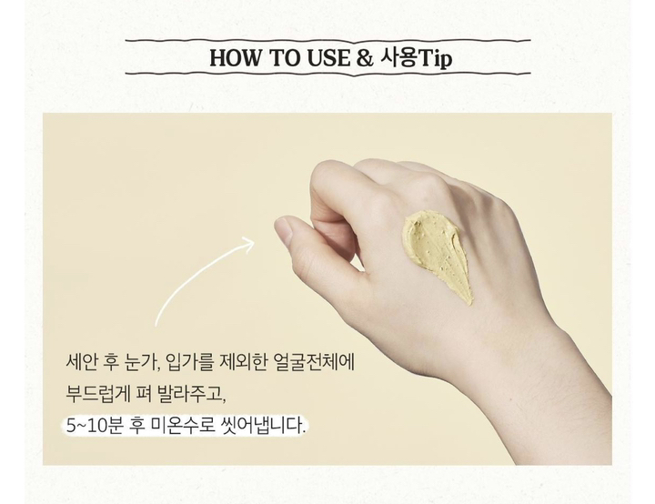 스킨푸드 레몬 딜 버터 푸드마스크 이미지 4