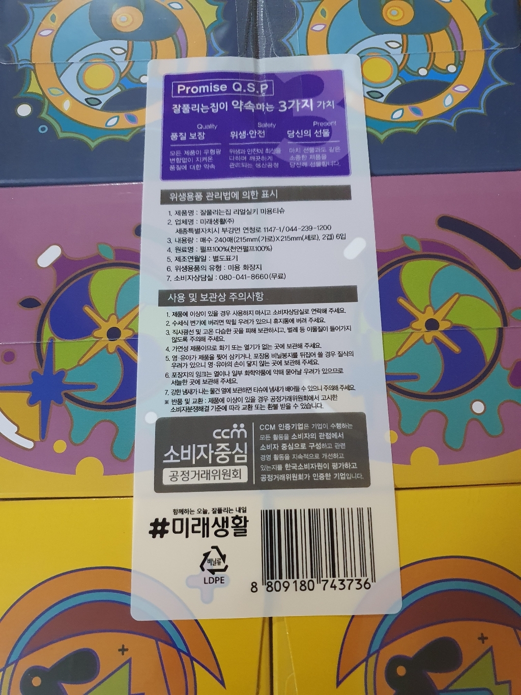 잘풀리는집 천연펄프 미용티슈 2겹 280매입, 3개 이미지 4