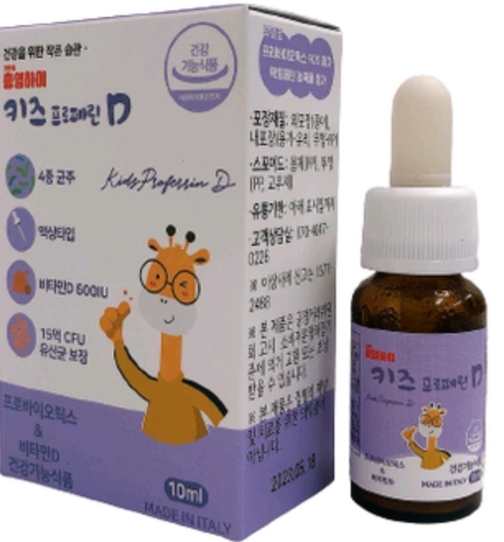 프로 키즈 D 유산균 솔직 후기 | 실사용자 리뷰 분석 썸네일