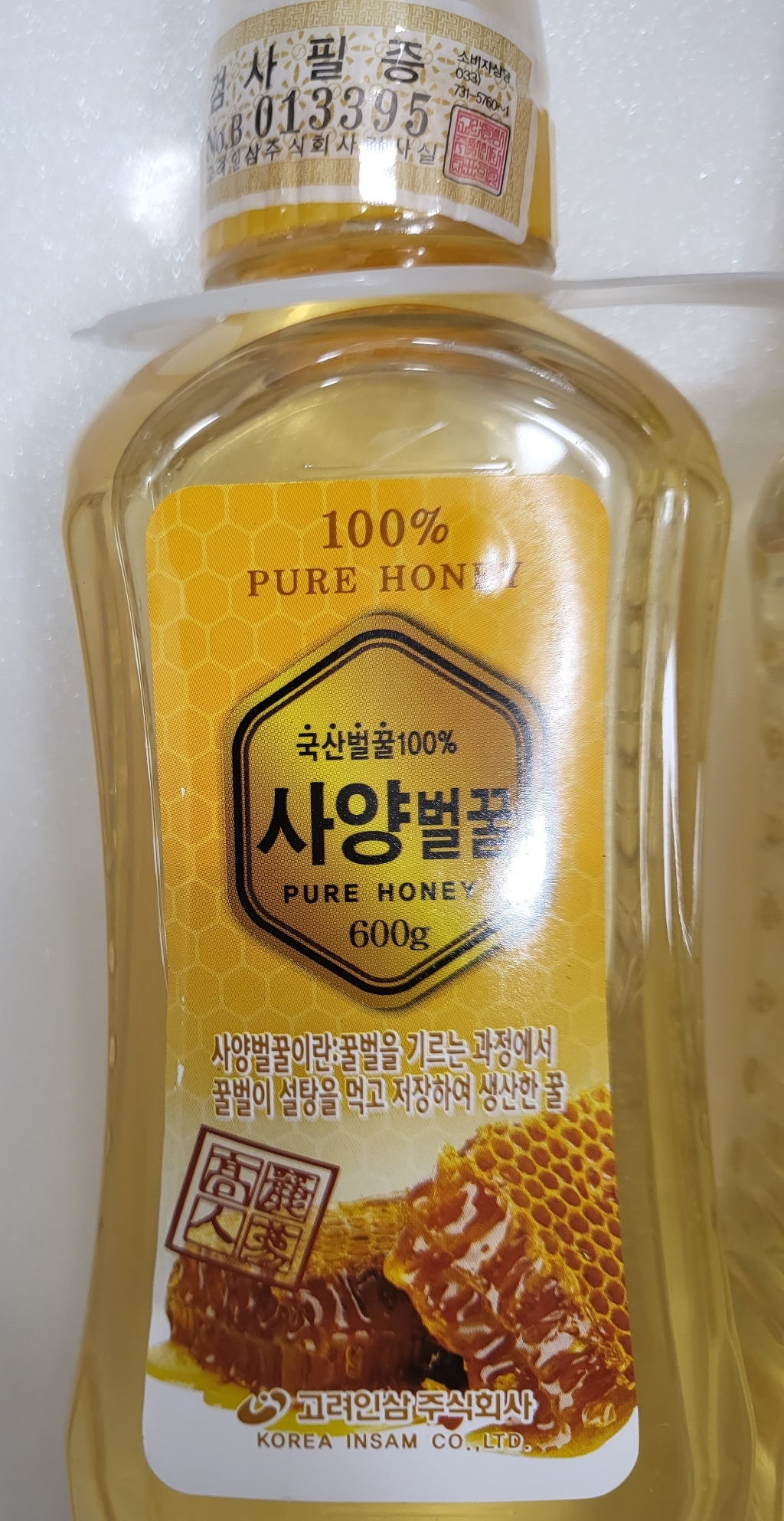 고려인삼 사양 벌꿀 600g, 2개 솔직 후기 | 실사용자 리뷰 분석 - 상품 이미지 2
