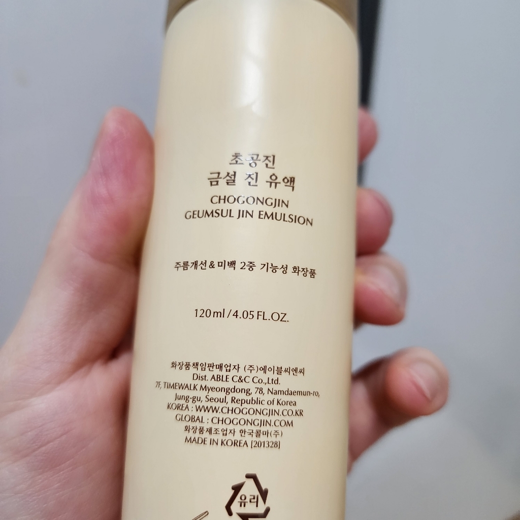 초공진 금설 영양케어 에센셜 2종 기획세트 솔직 후기 | 피부 타입별 분석 - 상품 이미지 4