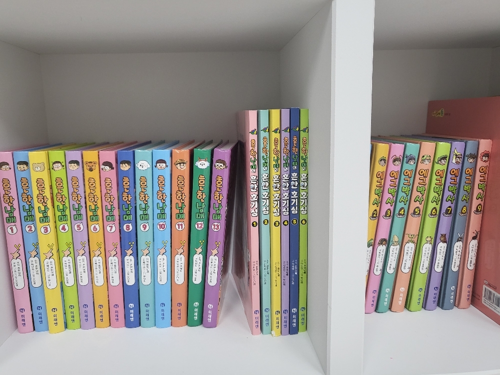 흔한남매 이미지 2