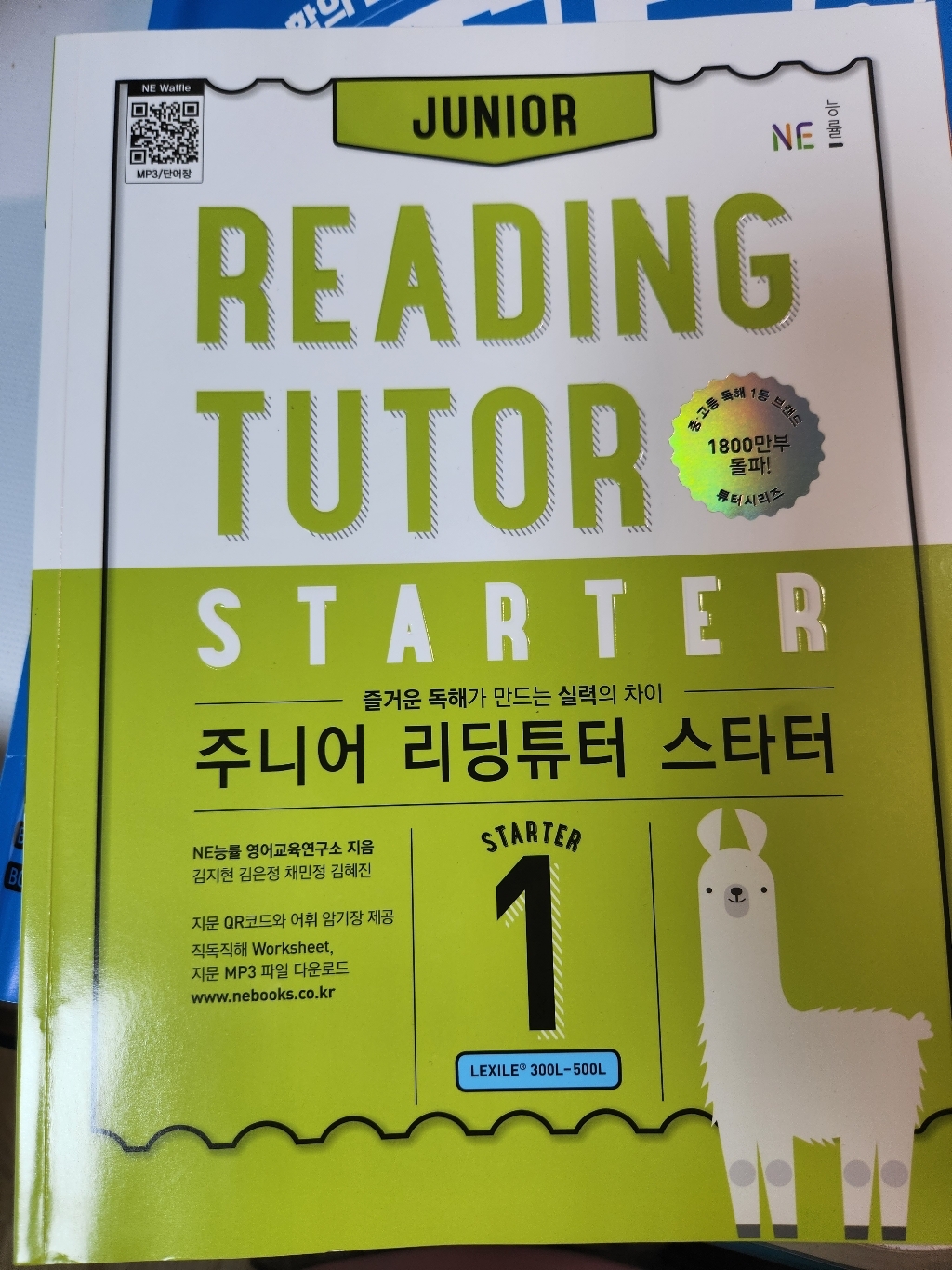 리딩튜터 스타터 이미지 3