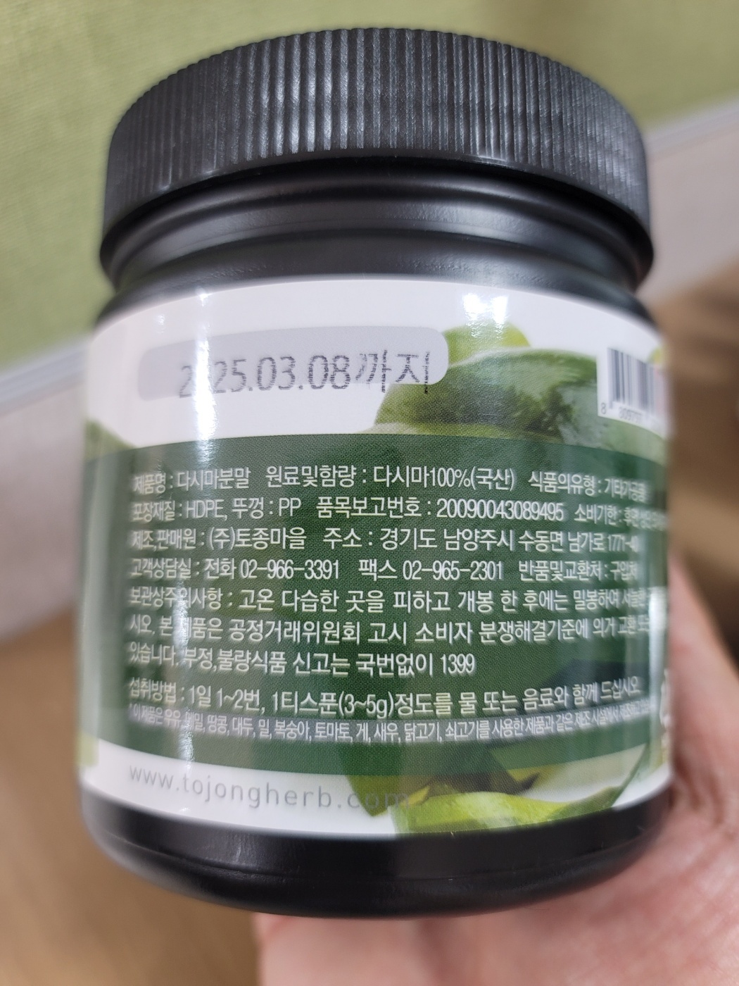 토종마을 다시마분말 솔직 후기 | 실사용자 리뷰 분석 - 상품 이미지 2