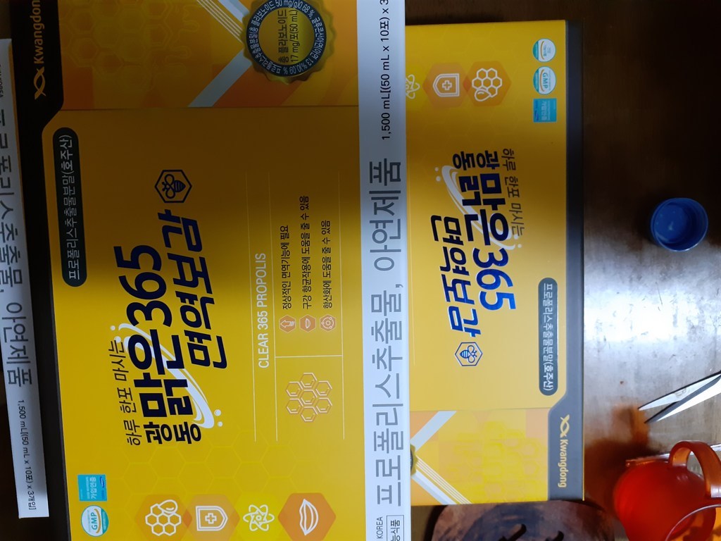 광동맑은365 면역보감 1박스 이미지 2