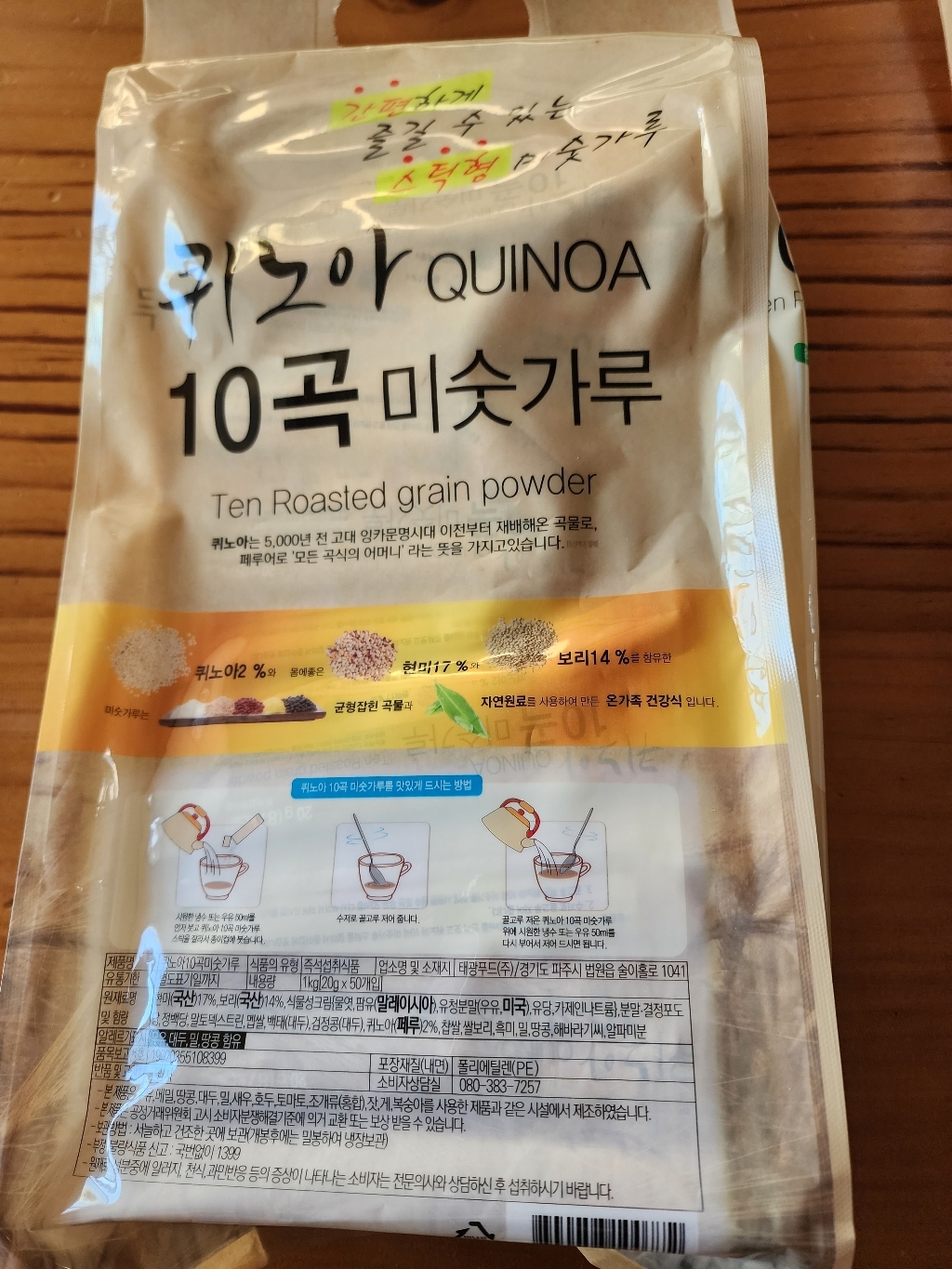 태광선식 퀴노아 10곡 미숫가루 20개입 옵션선택 20g, 20개 솔직 후기 | 실사용자 리뷰 분석 - 상품 이미지 3