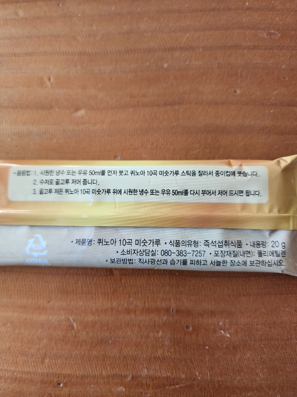태광선식 퀴노아 10곡 미숫가루 20개입 옵션선택 1.6kg, 1개 이미지 2