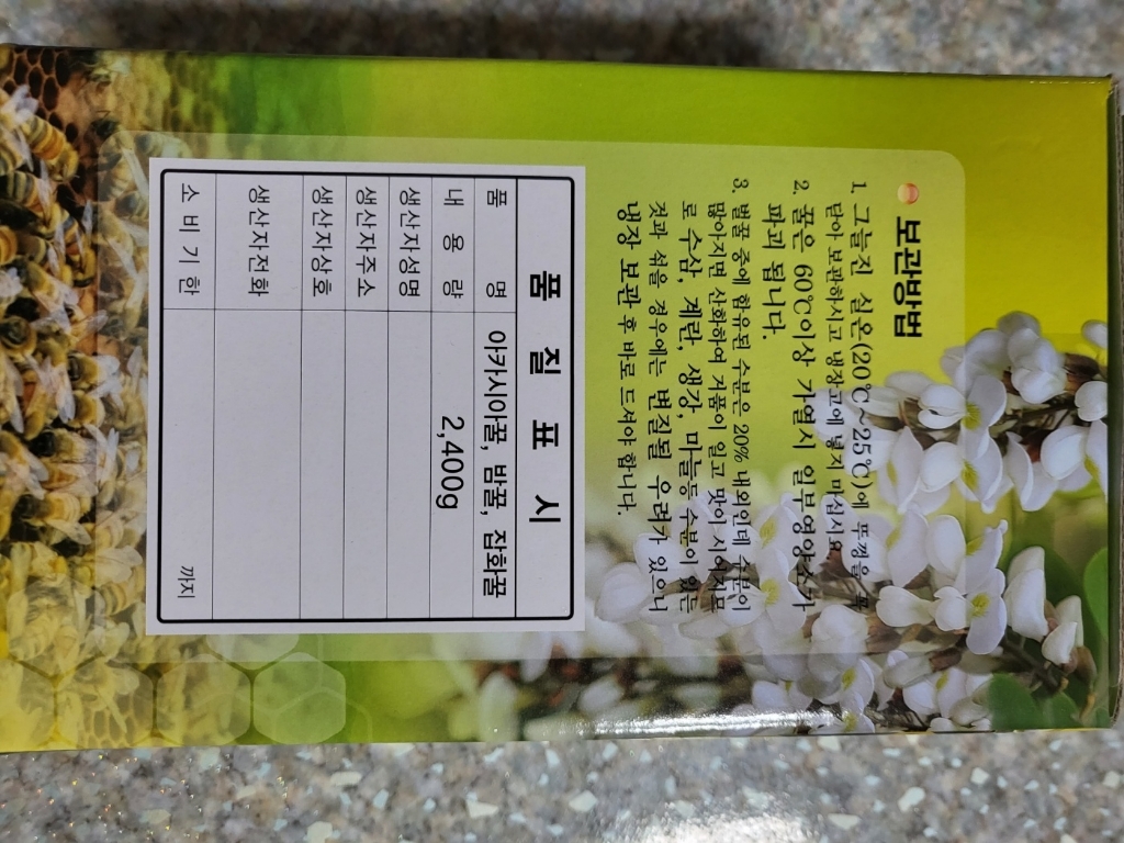 풍기농부 소백산 사양잡화꿀2.4k 2.4kg, 1개 솔직 후기 | 실사용자 리뷰 분석 썸네일