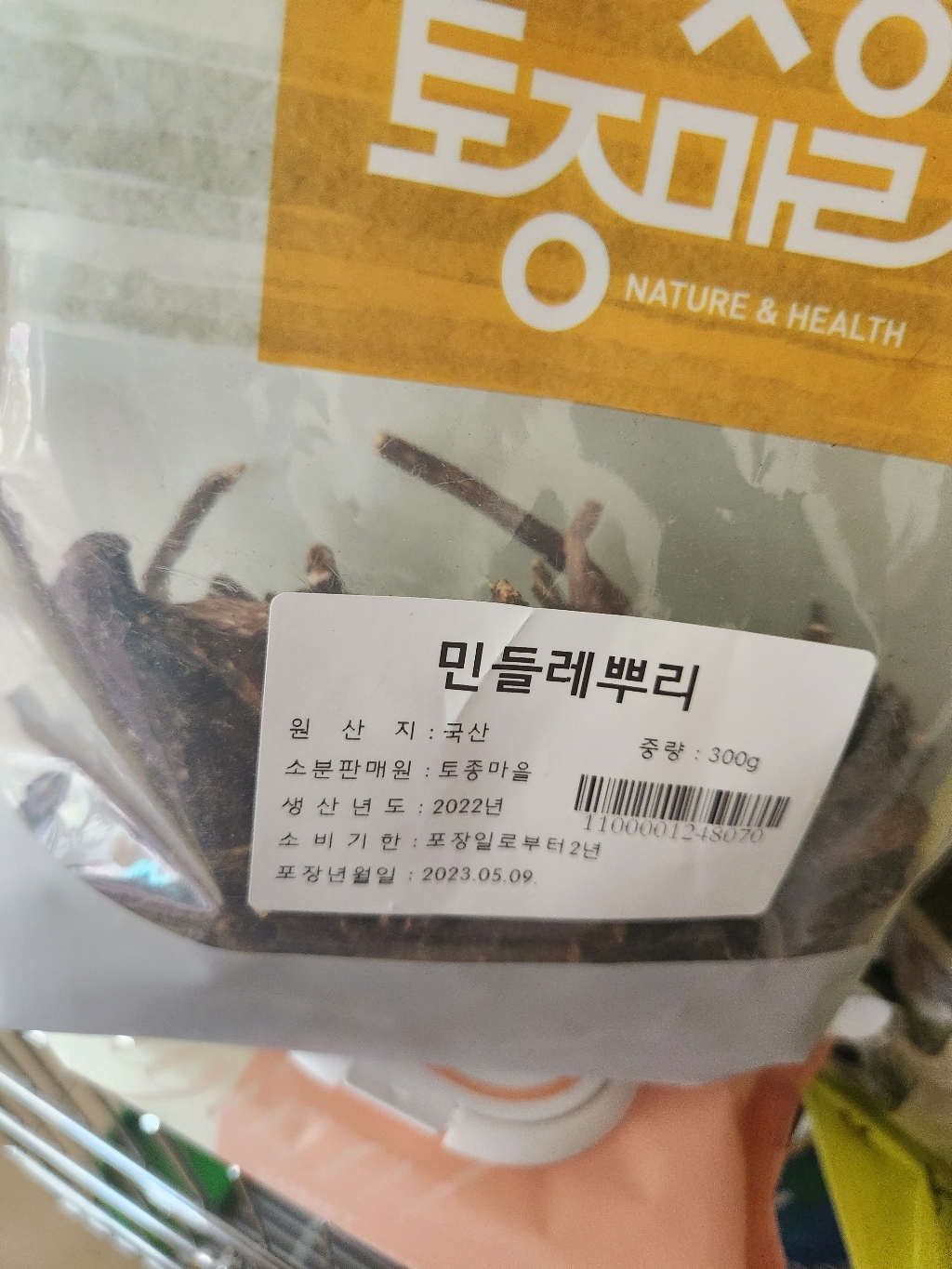 토종마을 국내산 민들레뿌리 맛있게 먹은 솔직 후기 - 상품 이미지 2