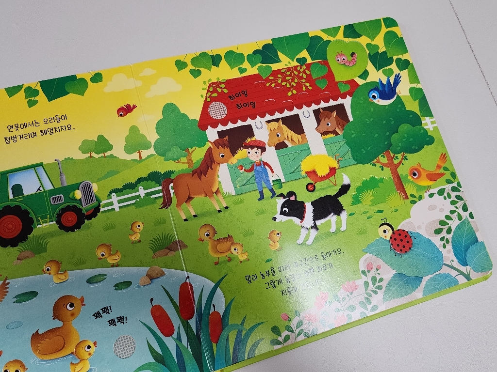 동물 농장 사운드북 솔직 후기 | 취미생활 필수템 - 상품 이미지 3
