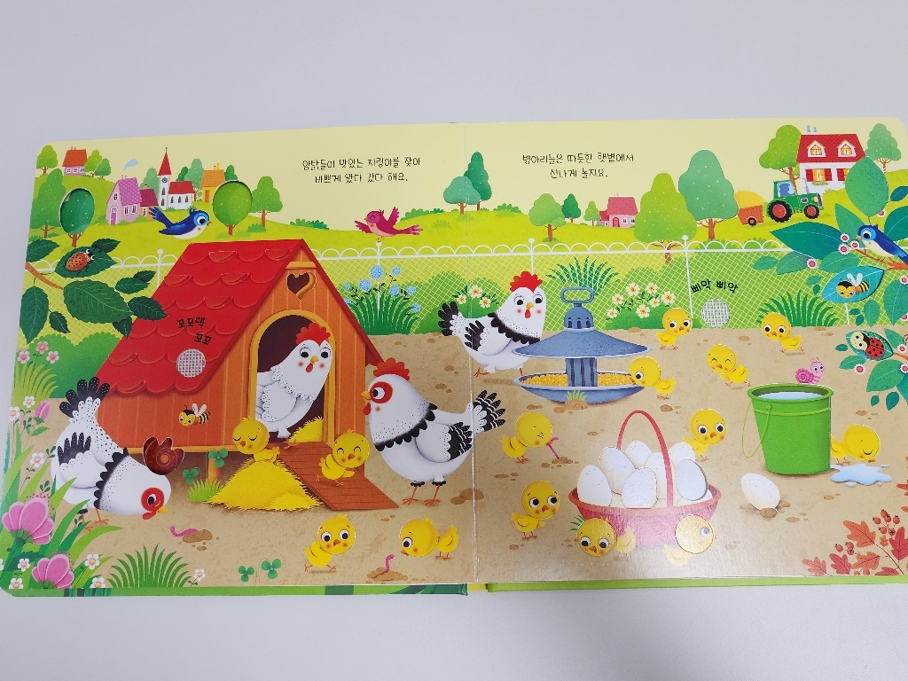 동물 농장 사운드북 이미지 2