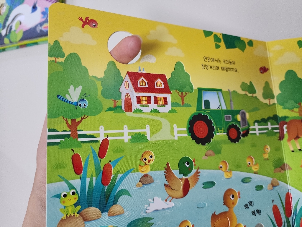 동물 농장 사운드북 이미지 2