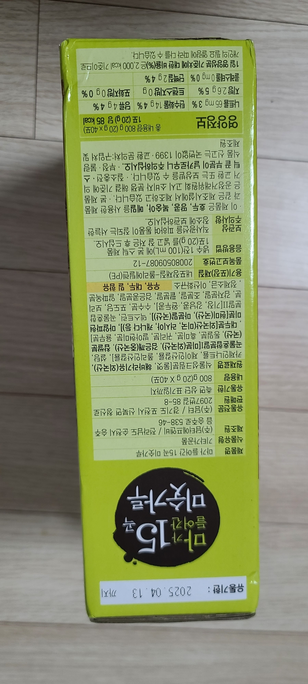 담터 마가 들어간 15곡 미숫가루 800g, 1개 솔직 후기 | 실사용자 리뷰 분석 - 상품 이미지 2