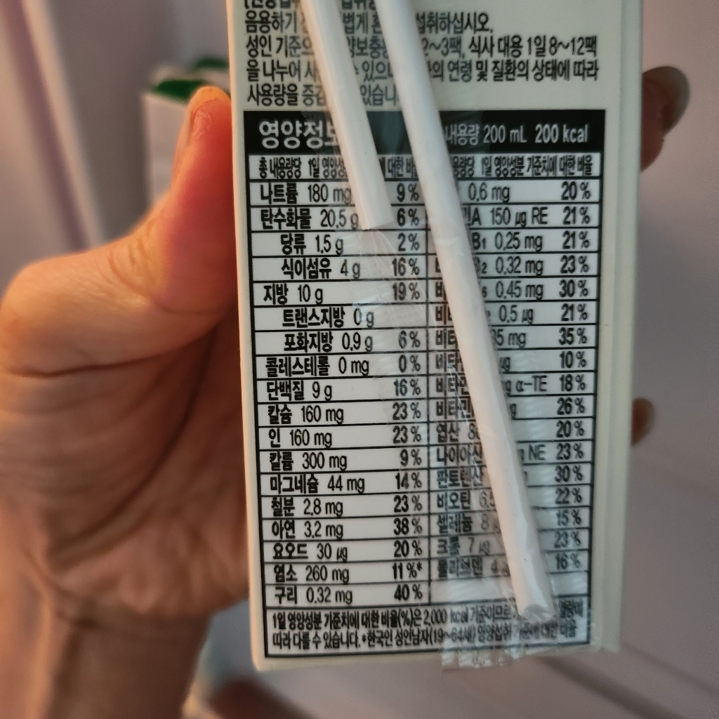 케어웰 당뇨식 200 200ml, 24개 이미지 4