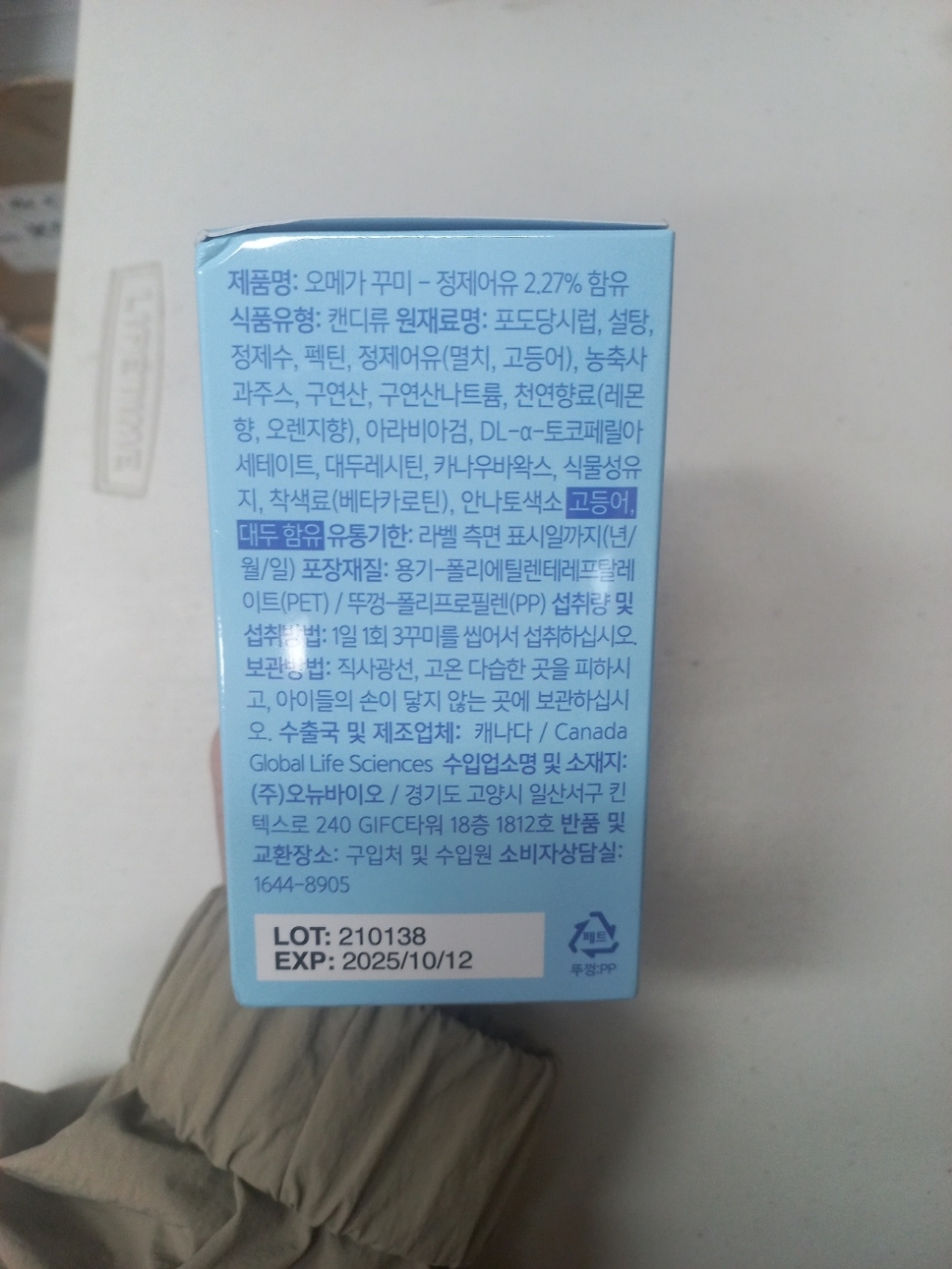 아이클키즈 오메가 꾸미 132g 60정, 2개 이미지 4