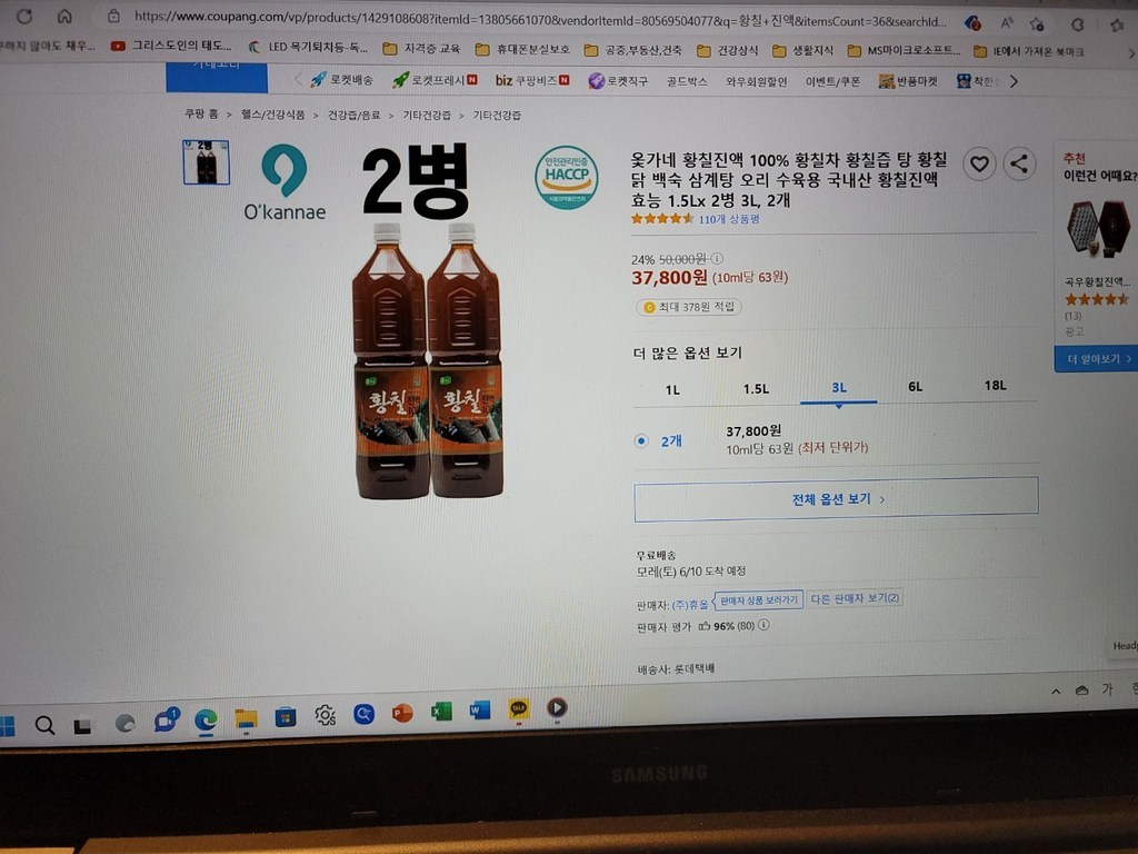 옻가네 국산 황칠 진액 (1.5Lx1병) 황칠액 황칠즙 황칠효능 황칠나무 숙면 이미지 2