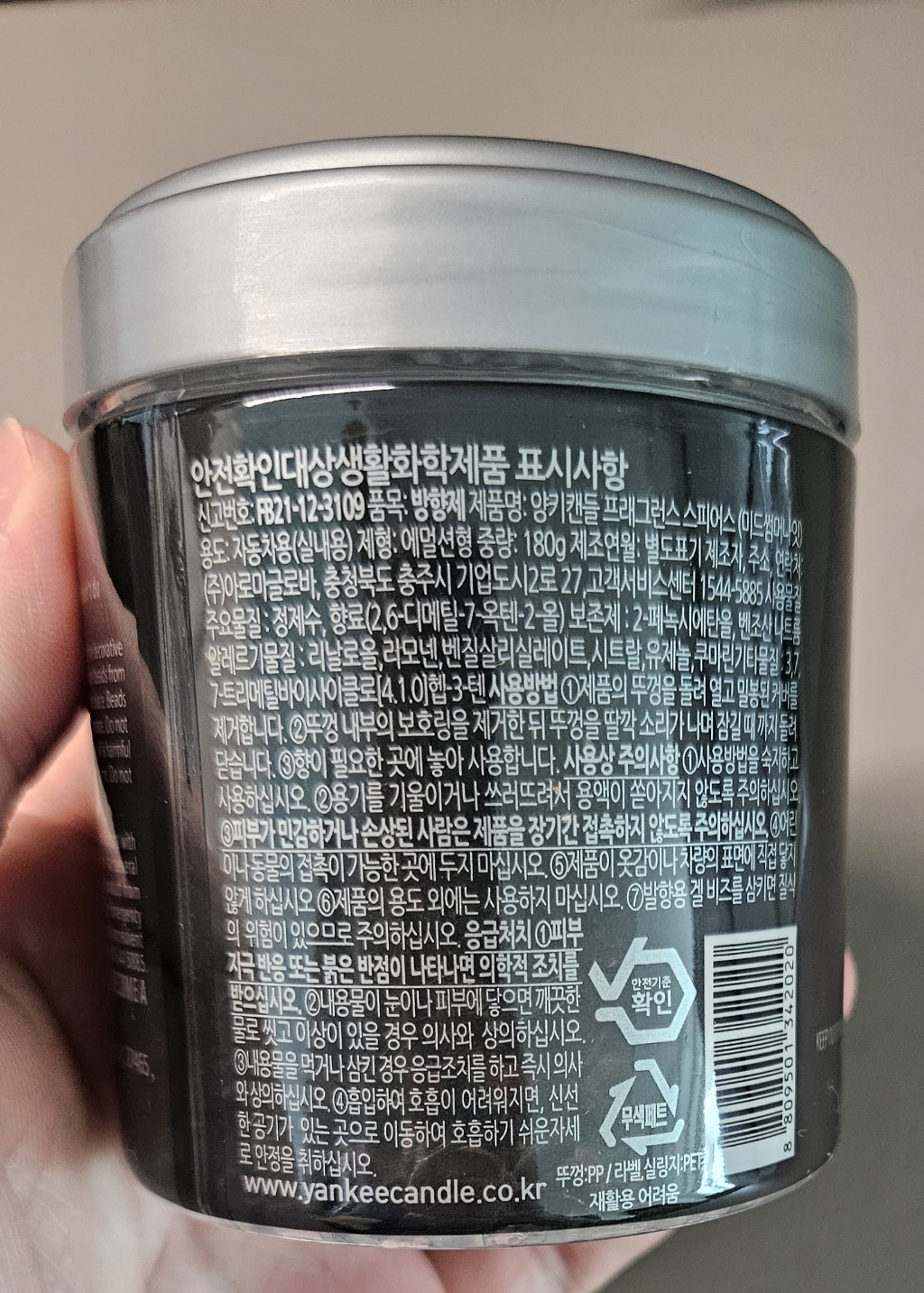 양키캔들 프래그런스 스피어스 차량용방향제 솔직 후기 | 실사용자 리뷰 분석 - 상품 이미지 4