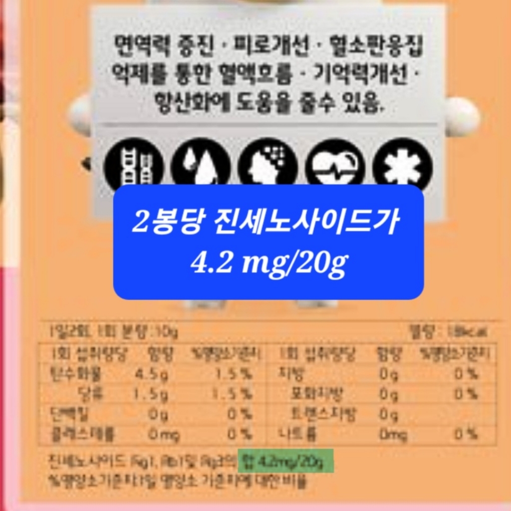 개성고려삼인 리틀앤마더 기초탄탄 키즈 홍삼스틱 100p 맛있게 먹은 솔직 후기 - 상품 이미지 4