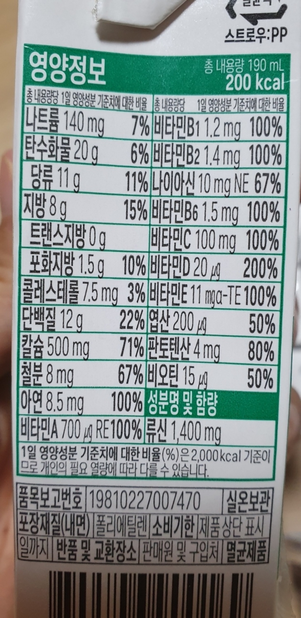 셀렉스 프로틴 오리지널 125ml, 24개 솔직 후기 | 실사용자 리뷰 분석 - 상품 이미지 1