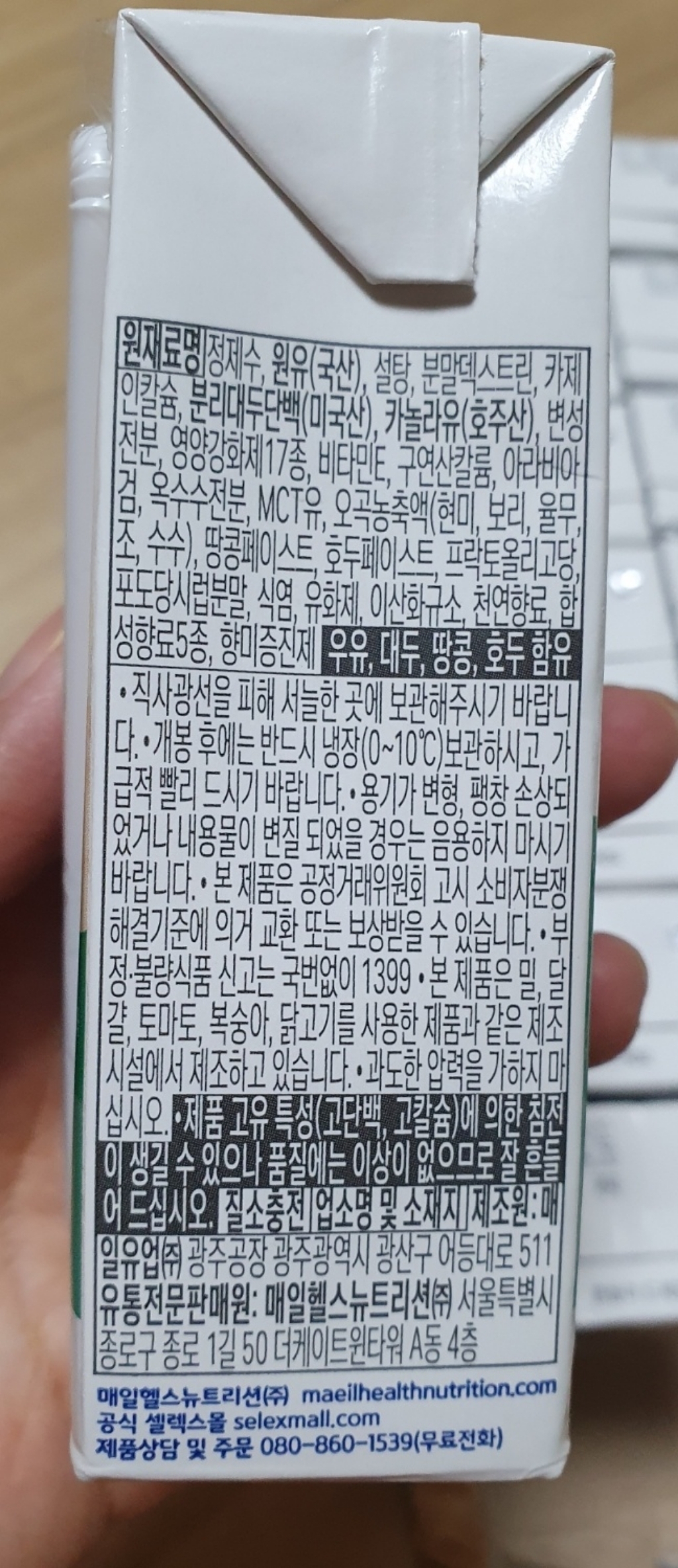 셀렉스 프로틴 오리지널 125ml, 24개 이미지 3