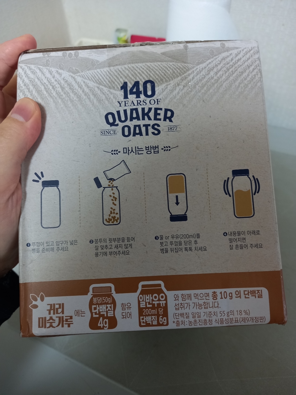 퀘이커 마시는 오트밀 귀리미숫가루 솔직 후기 | 실사용자 리뷰 분석 - 상품 이미지 3