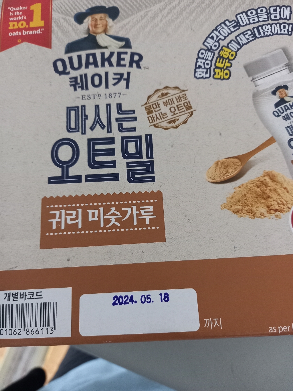 퀘이커 마시는 오트밀 귀리미숫가루 이미지 4