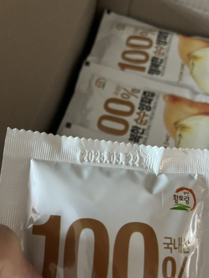 HACCP인증 행복한 순수양파즙 무안양파100% 맛있게 먹은 솔직 후기 - 상품 이미지 3