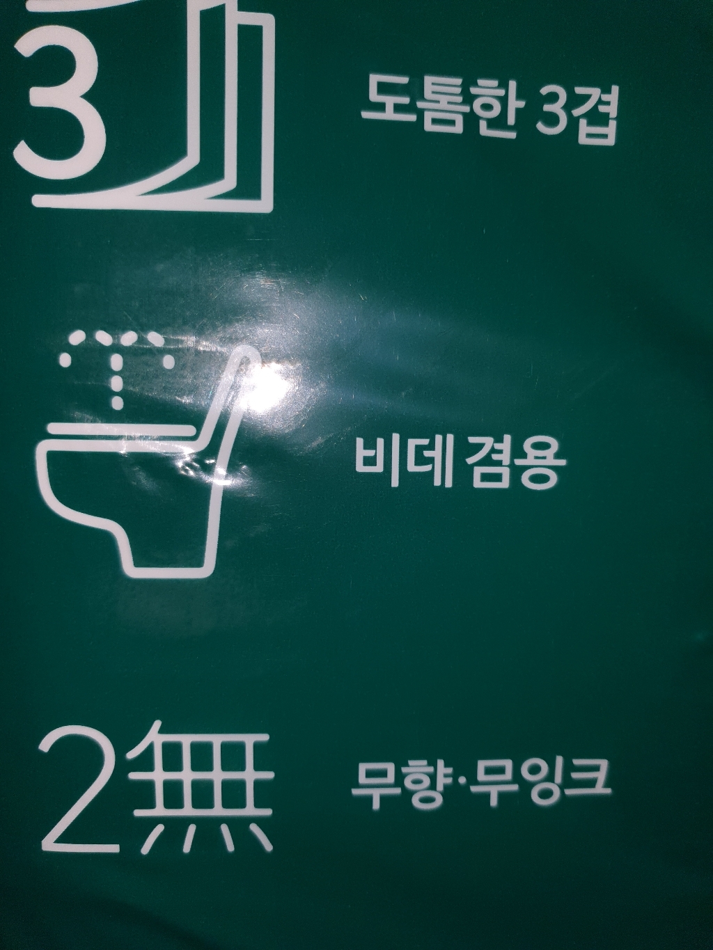 쌍용씨앤비 CODI 순수한 데코 3겹 30m 30롤 x 3개 30롤, 3... 솔직 후기 | 실사용자 리뷰 분석 - 상품 이미지 3