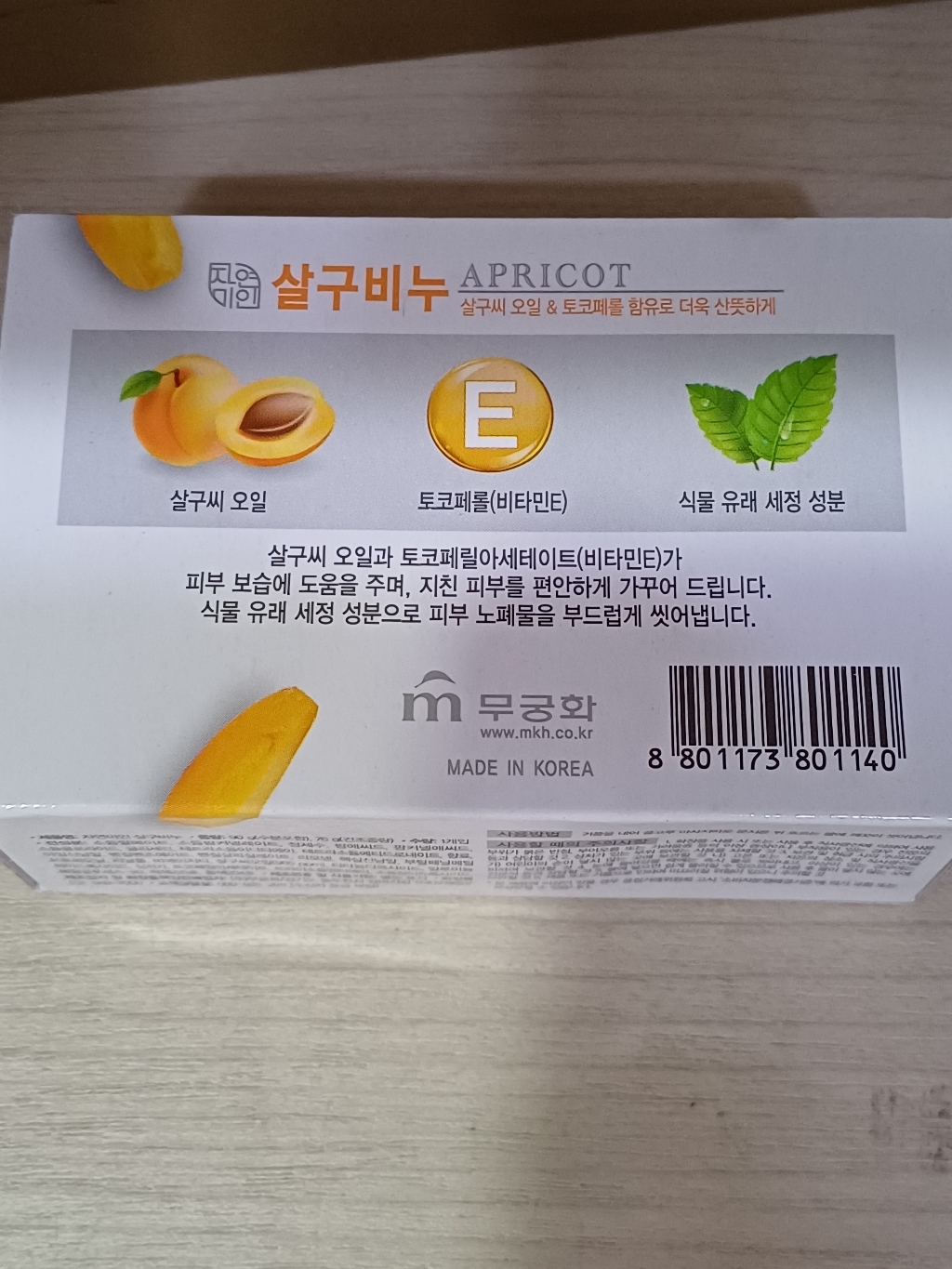 살구비누 3입 미용비누 솔직 후기 | 실사용자 리뷰 분석 - 상품 이미지 4