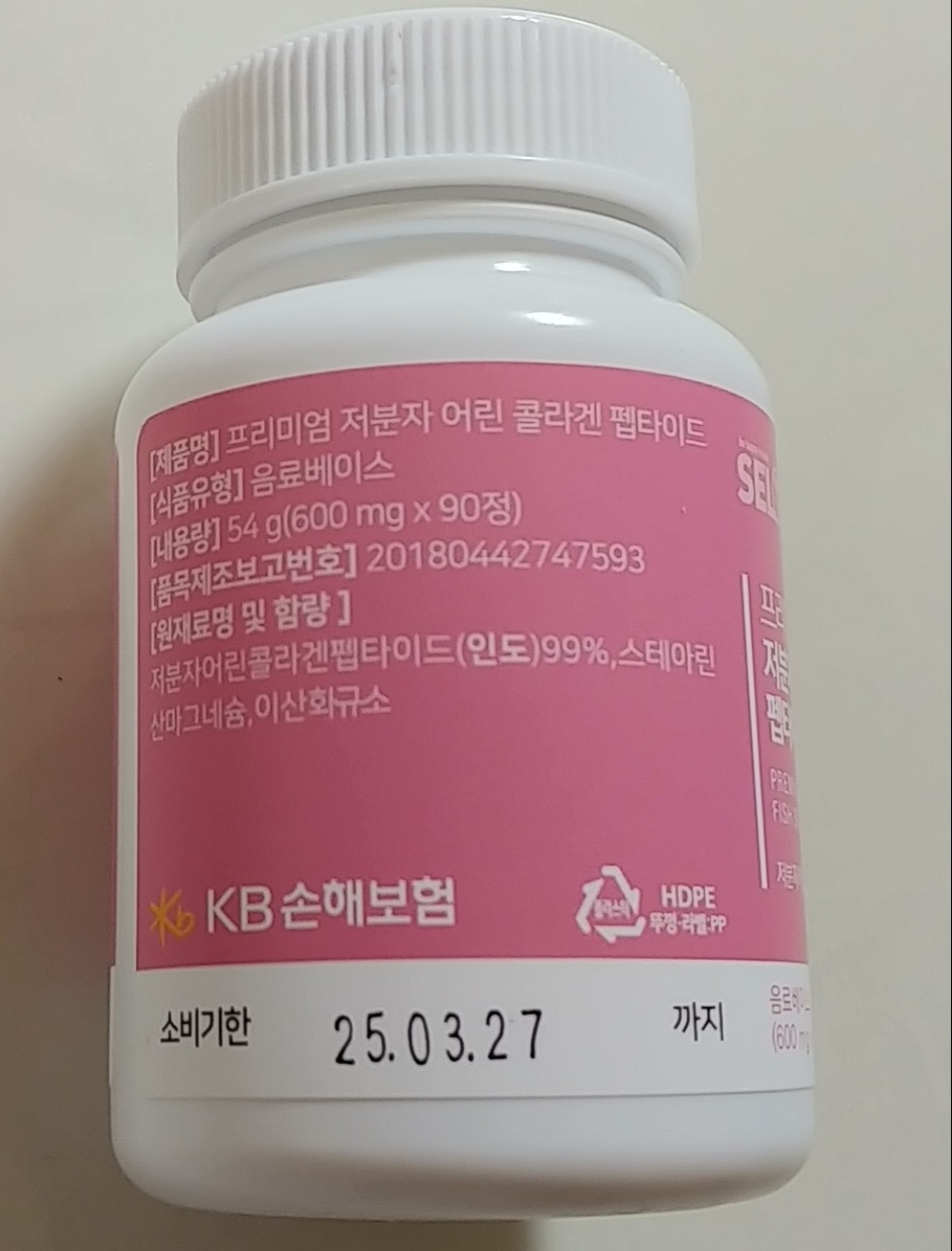저분자 어린 콜라겐 펩타이드 식약처 HACCP 인증 300달톤 90정, ... 솔직 후기 | 실사용자 리뷰 분석 - 상품 이미지 4