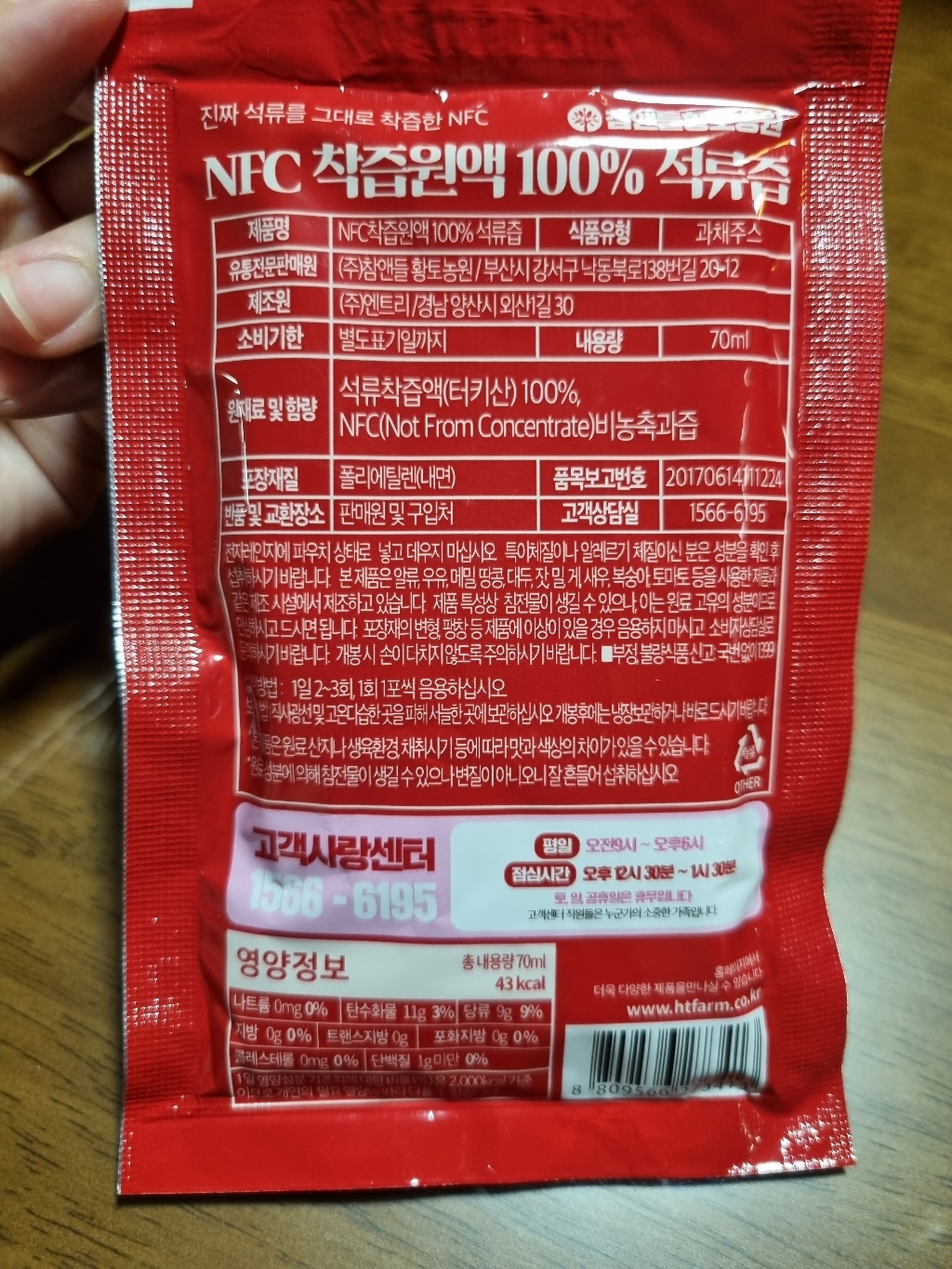 참앤들황토농원 NFC 착즙원액 100% 석류즙 70ml, 60개 맛있게 먹은 솔직 후기 - 상품 이미지 4