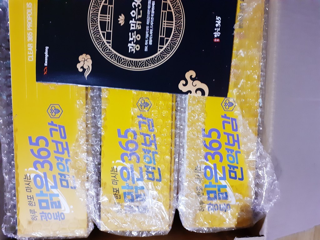 광동맑은365 면역보감 1박스 솔직 후기 | 실사용자 리뷰 분석 - 상품 이미지 1