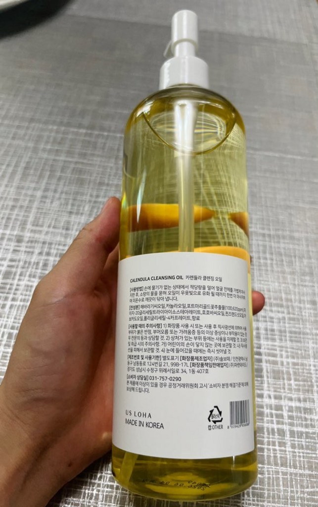 어스로하 대용량 카렌듈라 클렌징 오일 실사용 후기 | 효과 있을까? - 상품 이미지 4