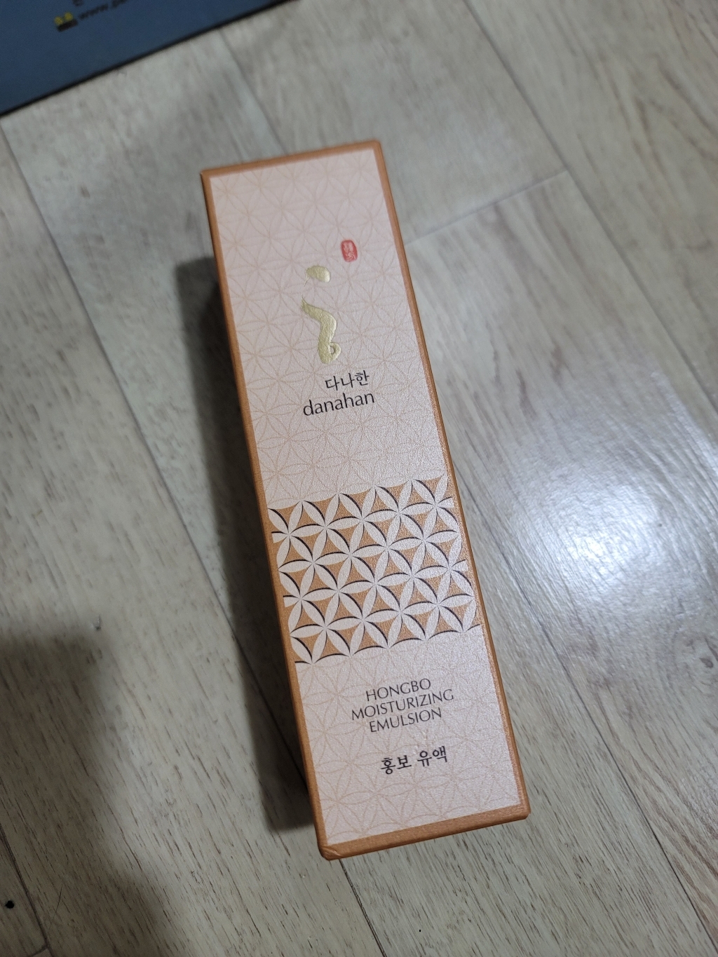 다나한 홍보 유액 이미지 3