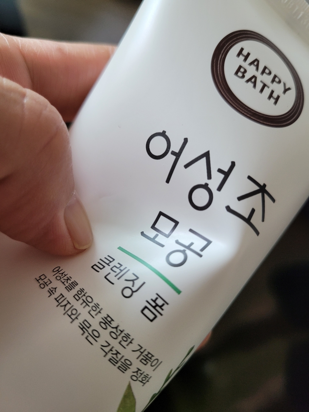 해피바스 어성초 모공 클렌징폼 이미지 4