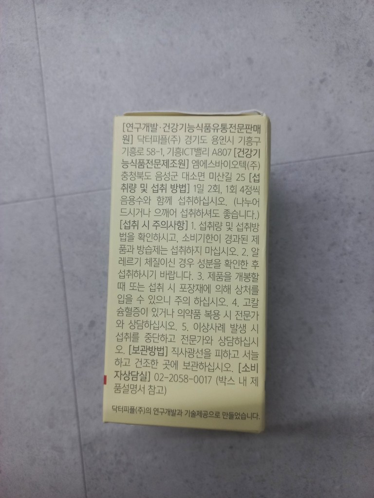 키움정 240정, 3개 솔직 후기 | 실사용자 리뷰 분석 - 상품 이미지 3