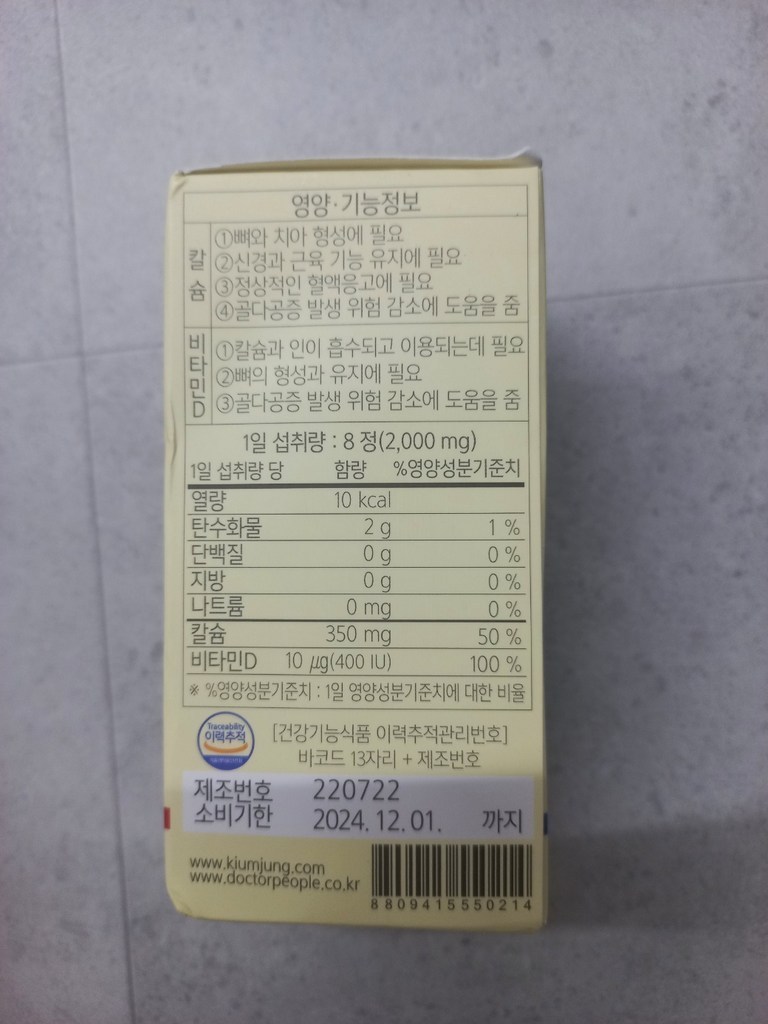 키움정 240정, 3개 솔직 후기 | 실사용자 리뷰 분석 - 상품 이미지 2