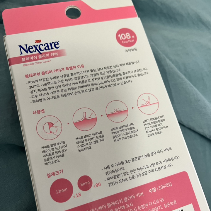 넥스케어 쓰리엠 블레미쉬 클리어 커버 하이드로콜로이드 스팟밴드 72개입,... 솔직 후기 | 실사용자 리뷰 분석 - 상품 이미지 3