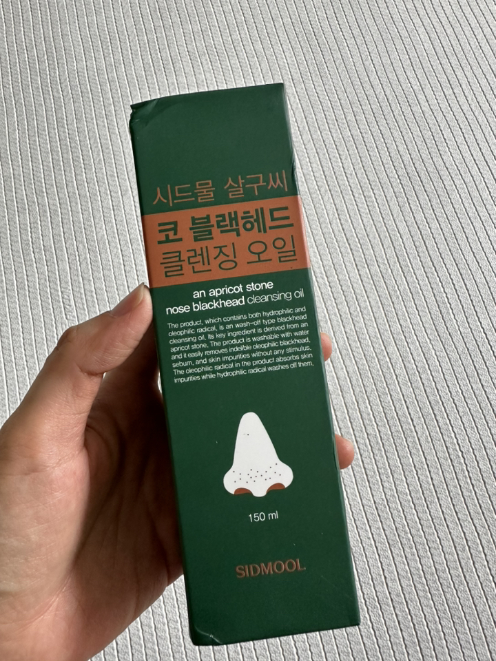 시드물 살구씨 코 블랙헤드 클렌징 오일 이미지 2