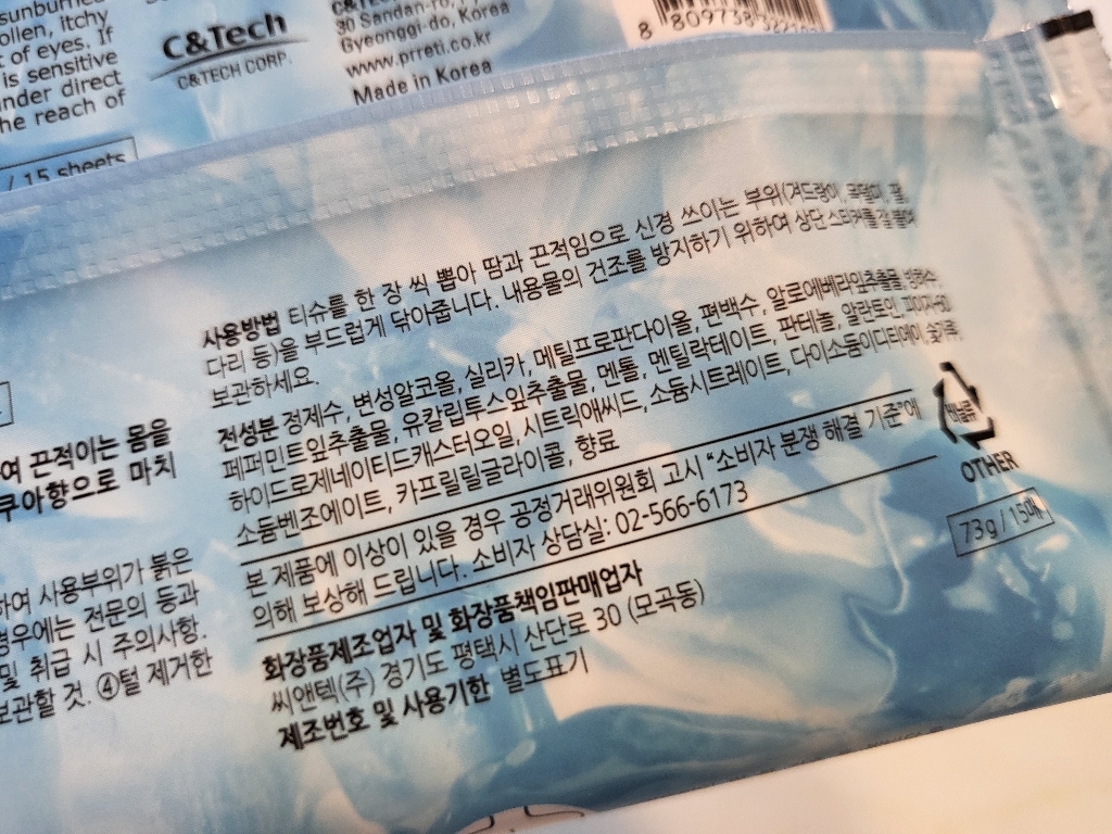 프레티 쏘 쿨 데오 티슈 이미지 2