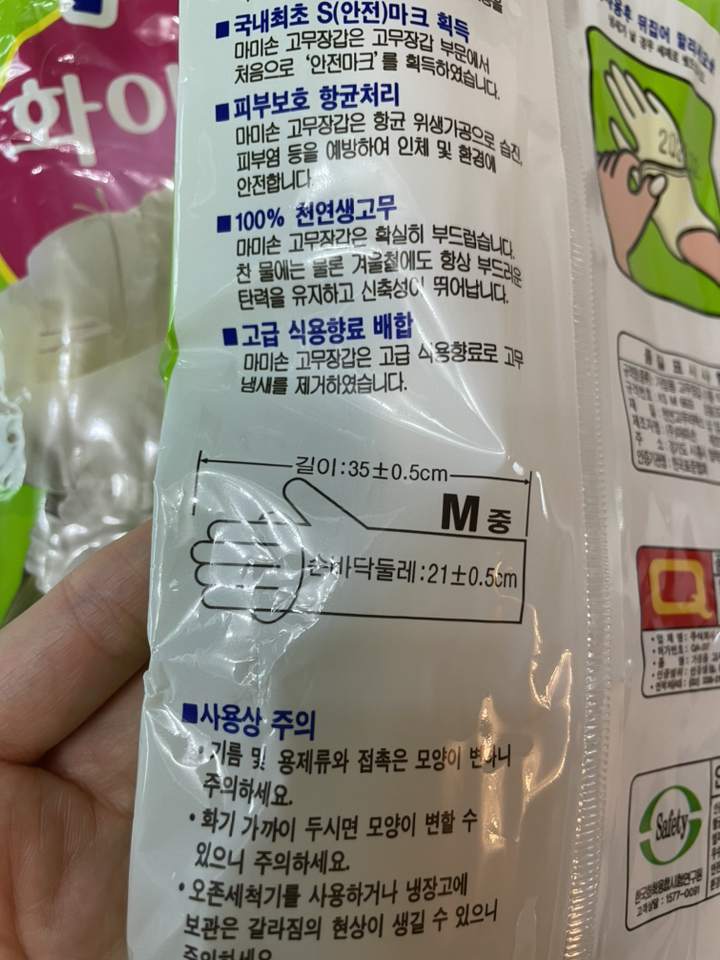 마미손 고무장갑 실사용 후기 | 효과 있을까? - 상품 이미지 4