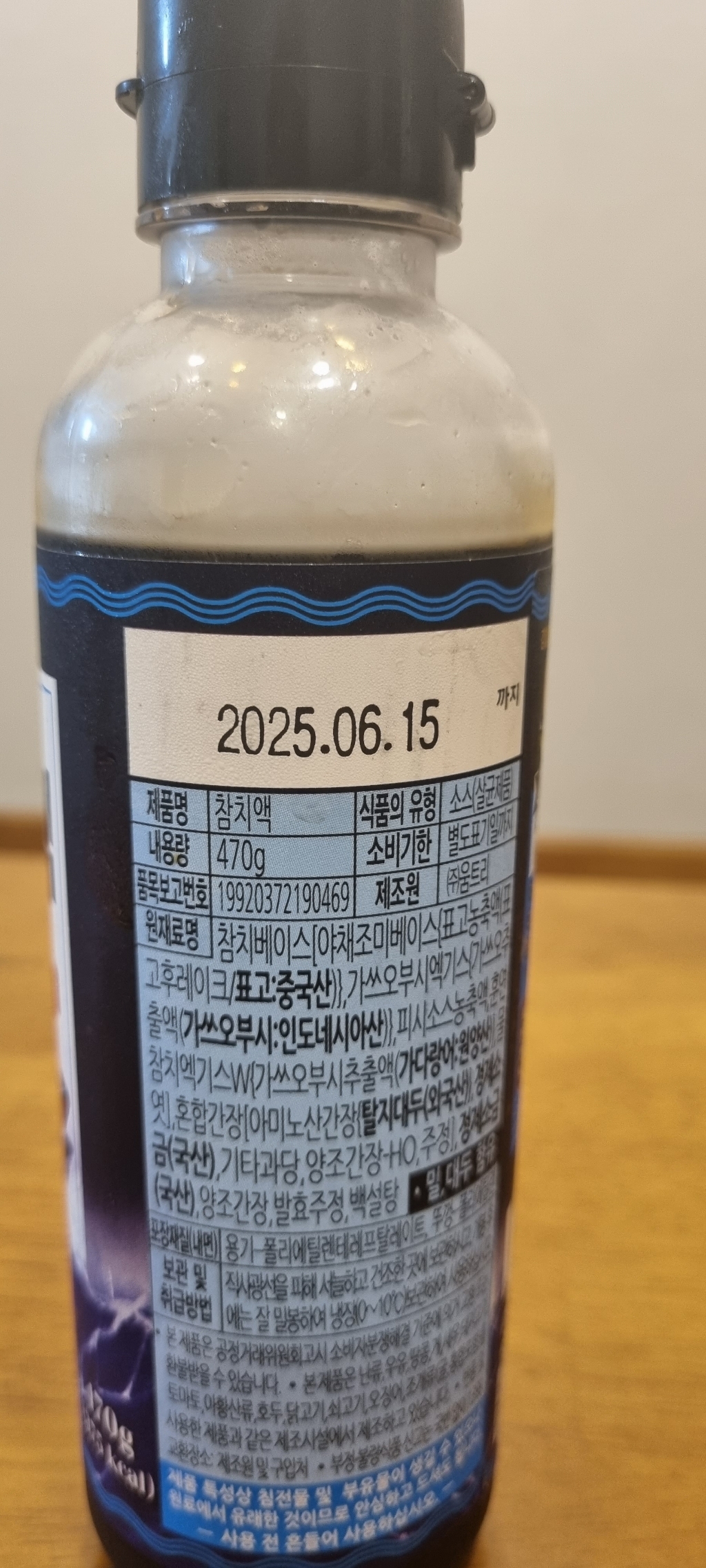 움트리 참치액 470g, 2개 이미지 4