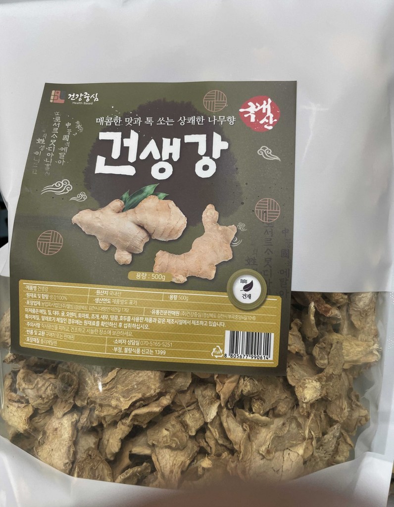 건강중심 국산 말린 생강 건생강 500g 500g, 1개 이미지 4