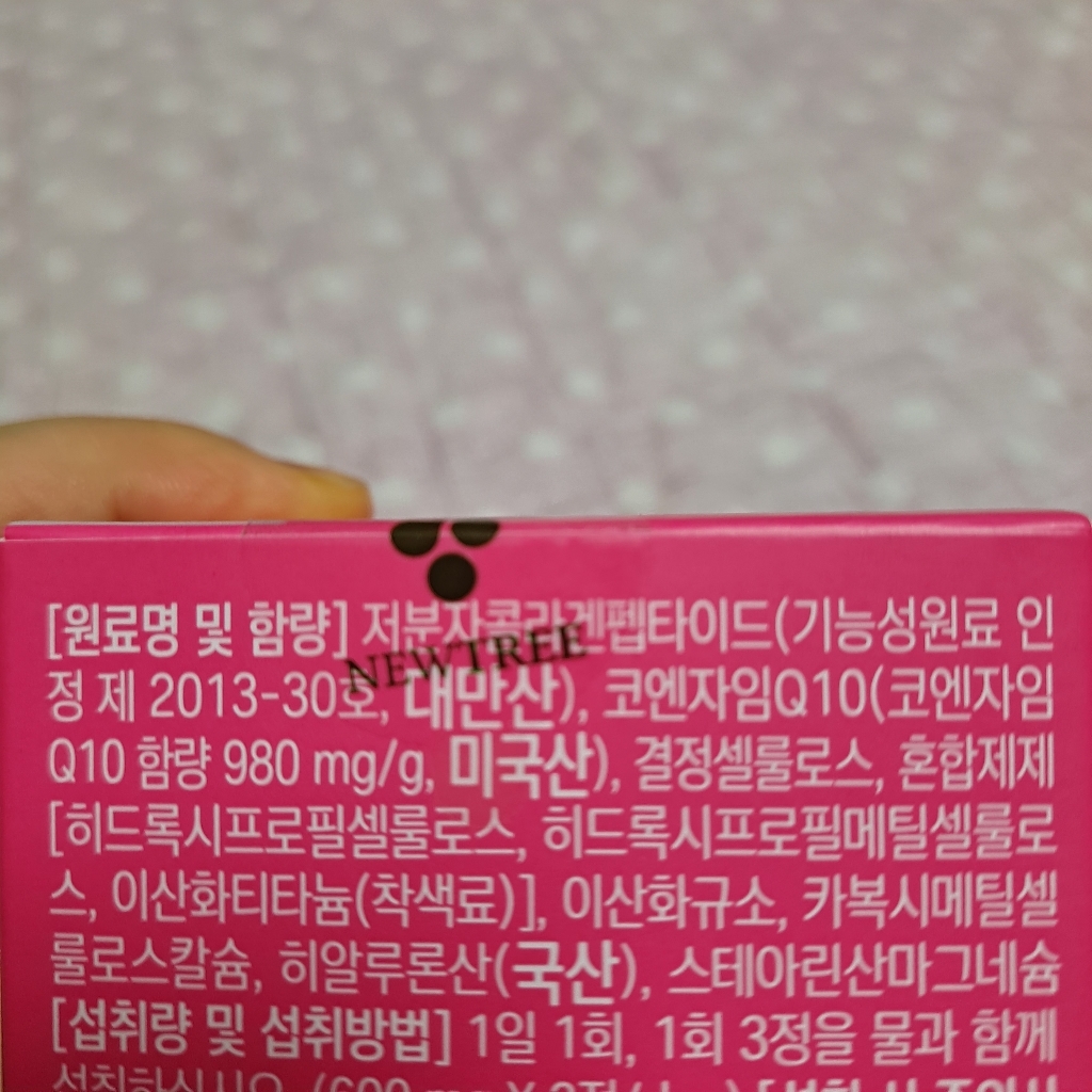 에버콜라겐 코큐 84정, 2개 이미지 4