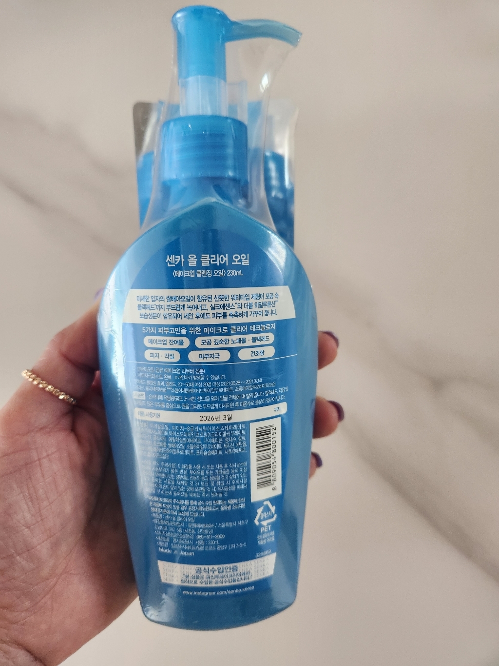 센카 올 클리어 클렌징 오일 이미지 4