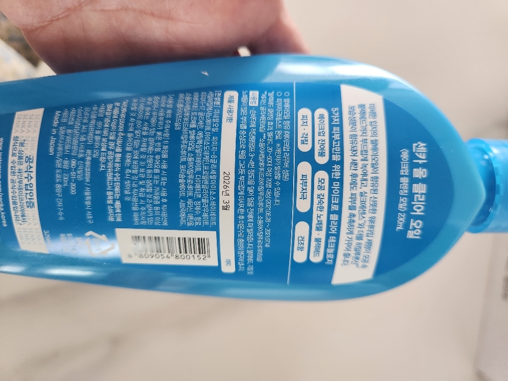 센카 올 클리어 클렌징 오일 이미지 3