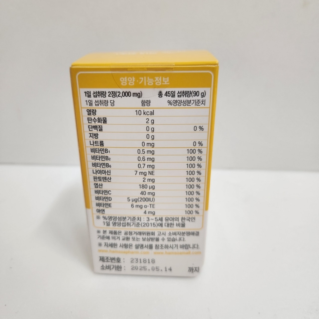 함소아 면역 비타민 브이업 1000mg 90정, 1개 솔직 후기 | 실사용자 리뷰 분석 - 상품 이미지 3
